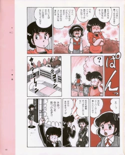 Page 85 of CREAM LEMON ORIGINAL VIDEO COLLECTION