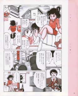 Page 86 of CREAM LEMON ORIGINAL VIDEO COLLECTION