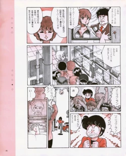 Page 87 of CREAM LEMON ORIGINAL VIDEO COLLECTION