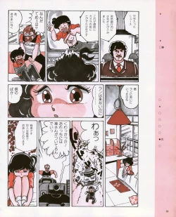 Page 90 of CREAM LEMON ORIGINAL VIDEO COLLECTION