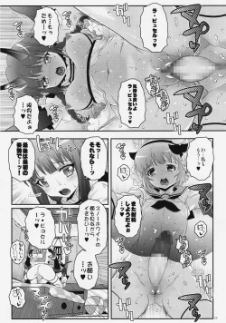 Page 24 of Mahou Shoujo Futanari Keikaku - Magical Girl Futanari Project