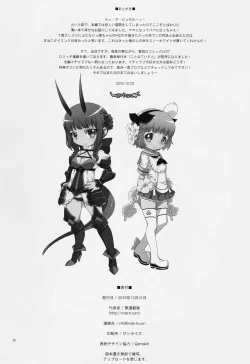 Page 29 of Mahou Shoujo Futanari Keikaku - Magical Girl Futanari Project