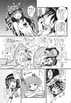 Page 12 of Kaizou Homuhomu