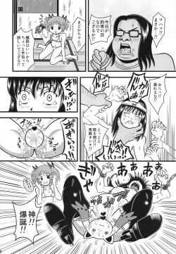 Page 17 of Kaizou Homuhomu