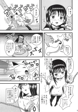 Page 18 of Kaizou Homuhomu