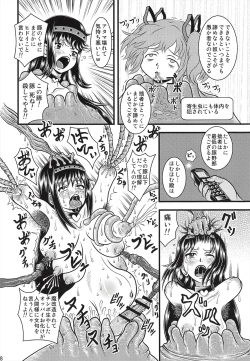 Page 27 of Kaizou Homuhomu