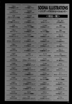 Page 118 of SOGNA ILLUSTRATIONS