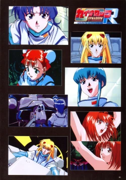 Page 86 of SOGNA ILLUSTRATIONS