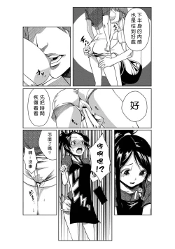 Page 45 of Dokidoki Time Paradise 1-5