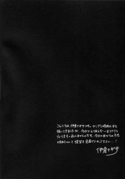 Page 3 of Yandere Shigure to Wakaretai.