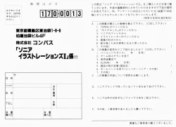 Page 100 of SOGNA ILLUSTRATIONS II