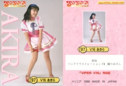 Page 103 of SOGNA ILLUSTRATIONS II