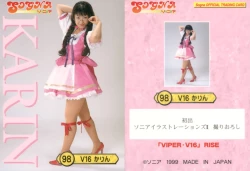 Page 104 of SOGNA ILLUSTRATIONS II