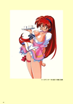 Page 16 of SOGNA ILLUSTRATIONS II