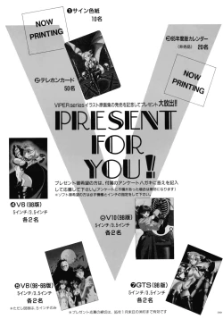 Page 98 of VIPER Series Official Artbook