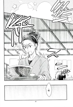 Page 18 of Mashou no Katsudon