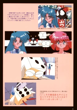 Page 17 of VIPER Series Official Artbook III