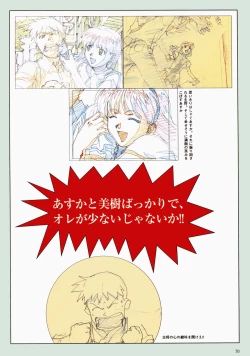 Page 73 of VIPER Series Official Artbook III