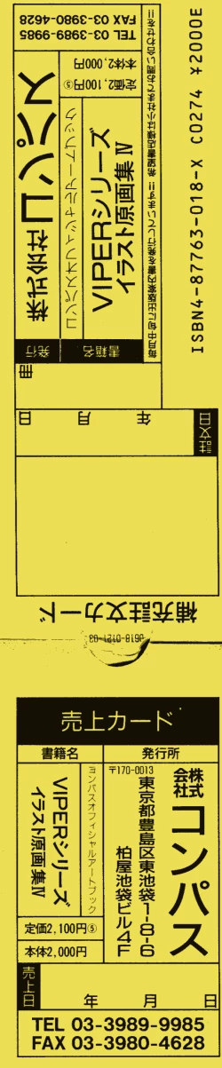 Page 115 of VIPER Series Official Artbook IV