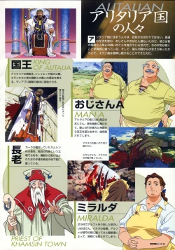 Page 25 of Viper Official Art Book