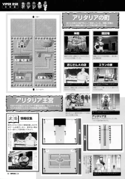 Page 85 of Viper Official Art Book