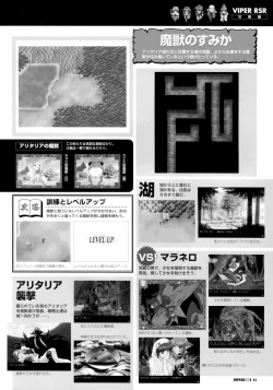 Page 86 of Viper Official Art Book