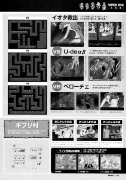 Page 90 of Viper Official Art Book