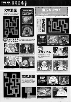 Page 91 of Viper Official Art Book