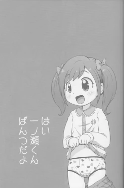 Page 23 of Himitsu no KKRMnk