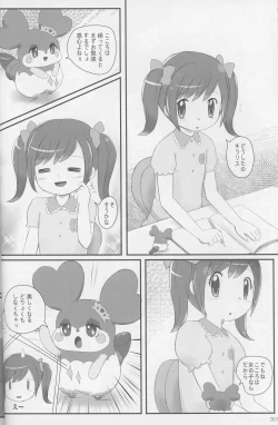 Page 30 of Himitsu no KKRMnk