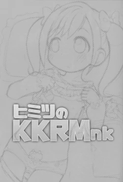 Page 3 of Himitsu no KKRMnk