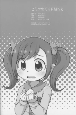 Page 42 of Himitsu no KKRMnk