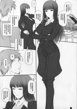Page 3 of Tsuma ga Onna ni Naru Toki Nishizumi Shiho
