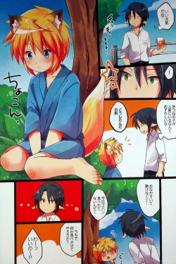 Page 2 of Hatsu! Kogitsune Hiroimashita.