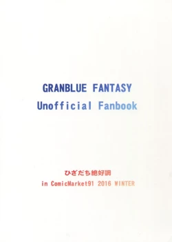 Page 2 of Zeta-hime, Etsuraku.