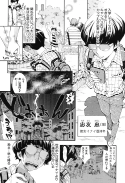 Page 132 of Nuki JK to Koki JK