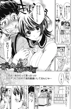 Page 134 of Nuki JK to Koki JK