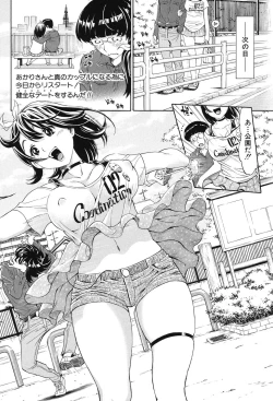 Page 147 of Nuki JK to Koki JK