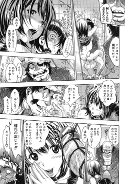 Page 162 of Nuki JK to Koki JK