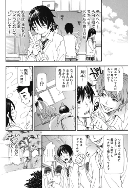 Page 19 of Nuki JK to Koki JK