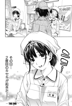 Page 63 of Nuki JK to Koki JK