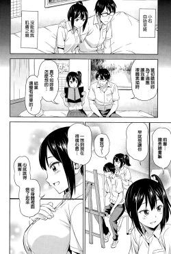 Page 4 of Bokura no Shippai