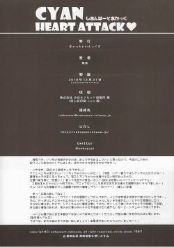 Page 13 of CYAN HEART ATTACK