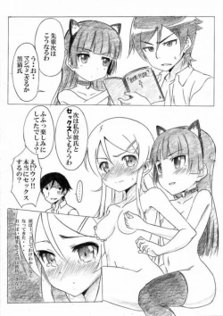 Page 16 of Ore no Imouto to Kuroneko no DESTINY RECORD