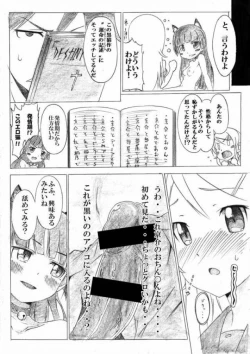 Page 6 of Ore no Imouto to Kuroneko no DESTINY RECORD