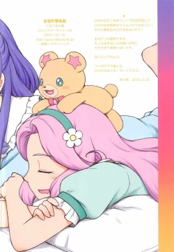 Page 18 of Kanon-chou HibiKana Kyoku