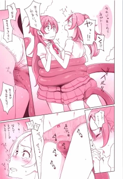 Page 5 of Kanon-chou HibiKana Kyoku