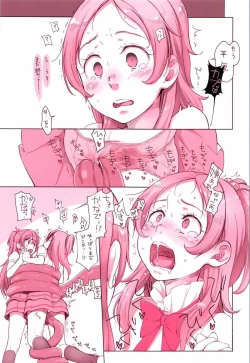 Page 9 of Kanon-chou HibiKana Kyoku