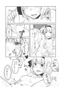 Page 20 of Watashi to Sex Shitemimasen ka?