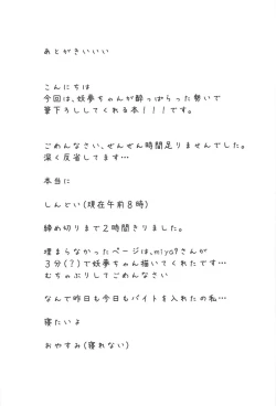 Page 24 of Watashi to Sex Shitemimasen ka?